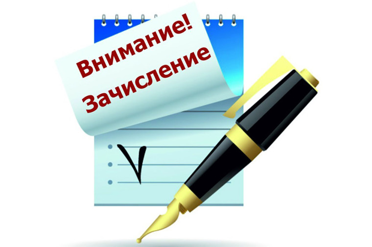 Прием заявлений на зачисление в 10-е профильные классы.