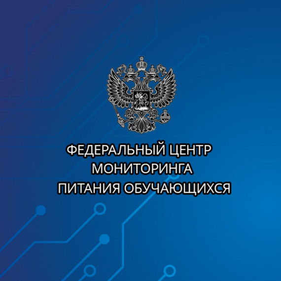 Мониторинг питания.