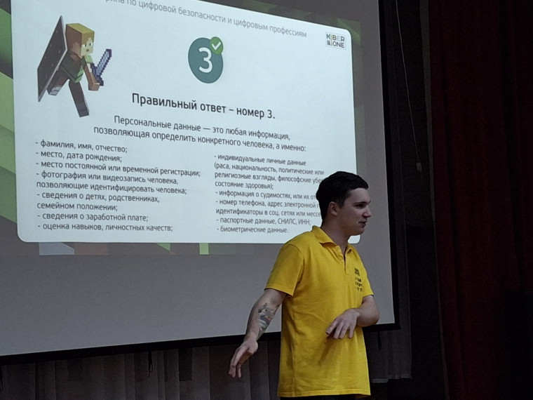 Безопасная цифровая среда.
